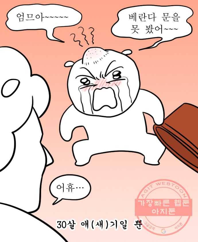 독립일기 시즌2 53화 된장 만들기 16