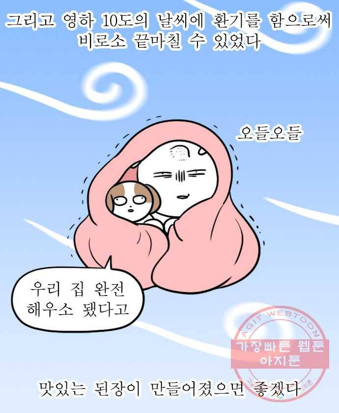 독립일기 시즌2 53화 된장 만들기 20