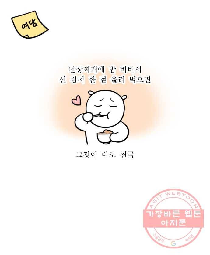 독립일기 시즌2 53화 된장 만들기 21