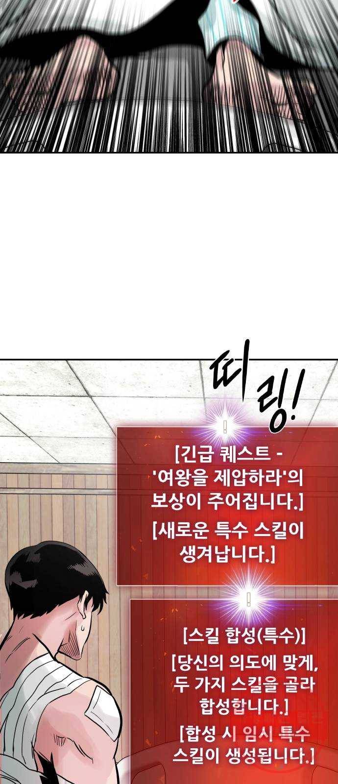 만능잡캐 22화. 내면세계(1) 2