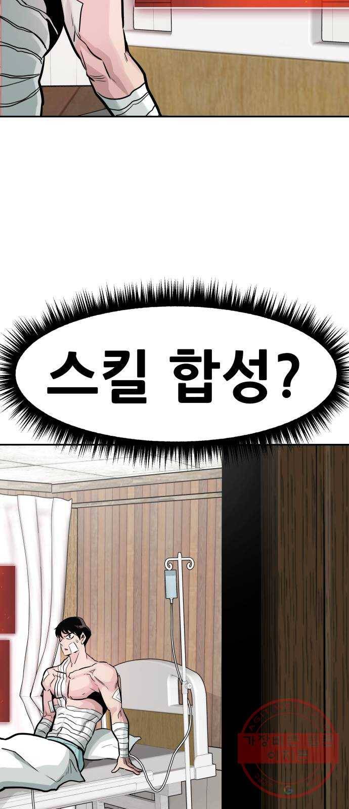 만능잡캐 22화. 내면세계(1) 3