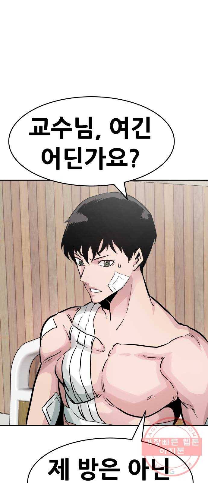 만능잡캐 22화. 내면세계(1) 5