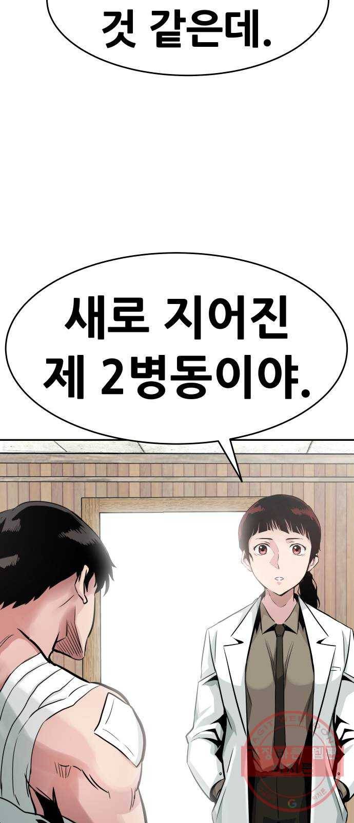 만능잡캐 22화. 내면세계(1) 6