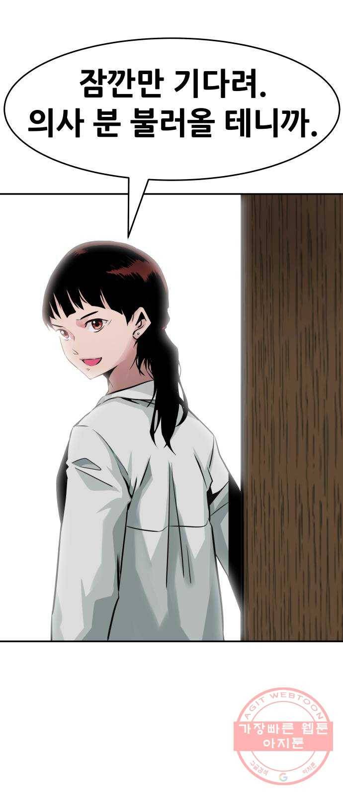 만능잡캐 22화. 내면세계(1) 14