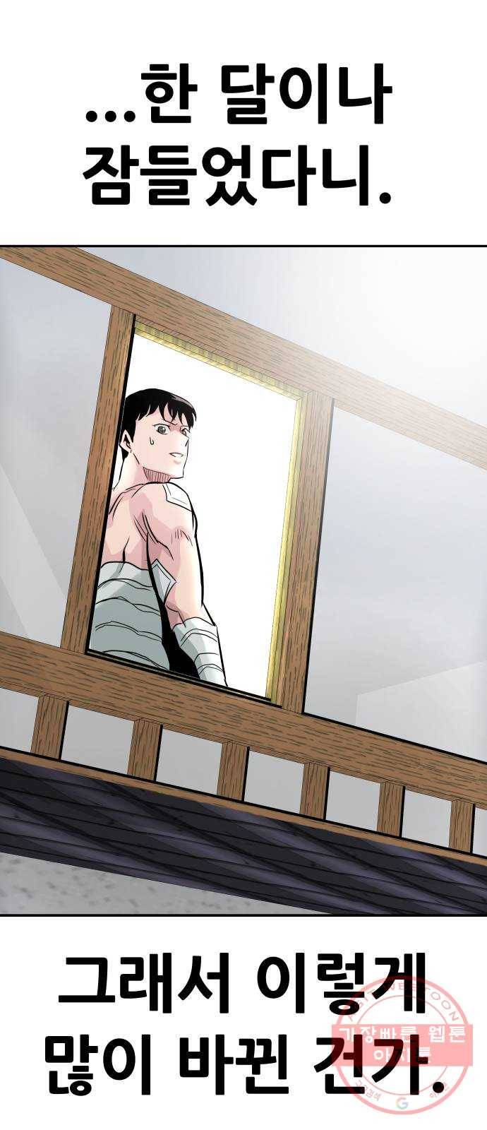 만능잡캐 22화. 내면세계(1) 15