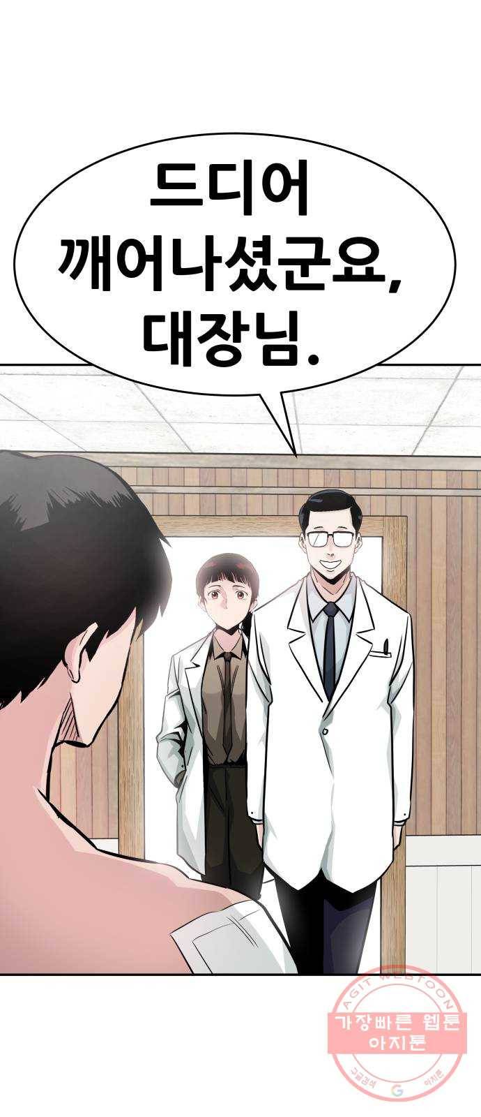 만능잡캐 22화. 내면세계(1) 16