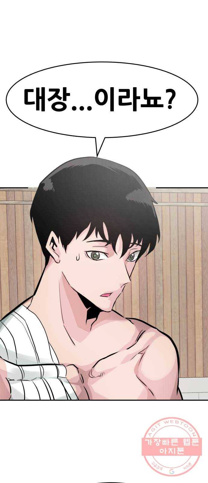 만능잡캐 22화. 내면세계(1) 17