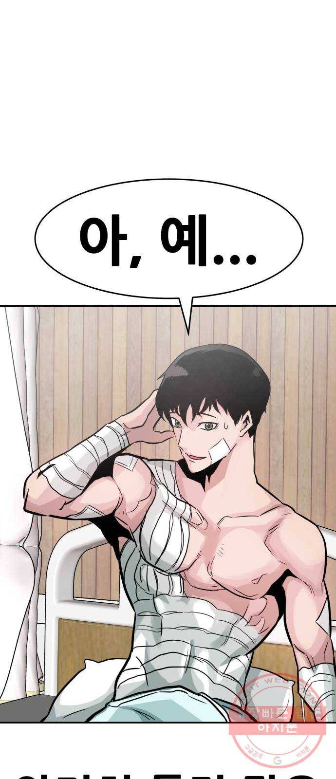 만능잡캐 22화. 내면세계(1) 20