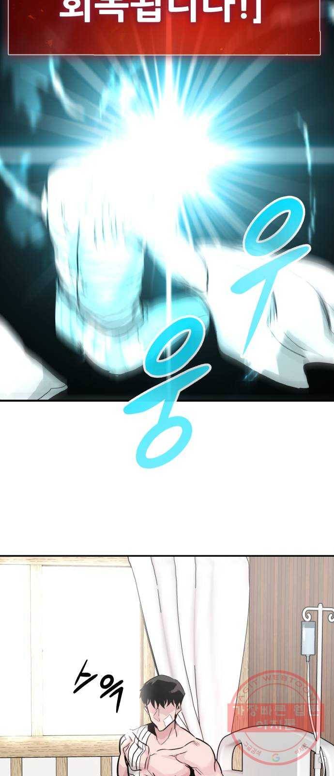 만능잡캐 22화. 내면세계(1) 34