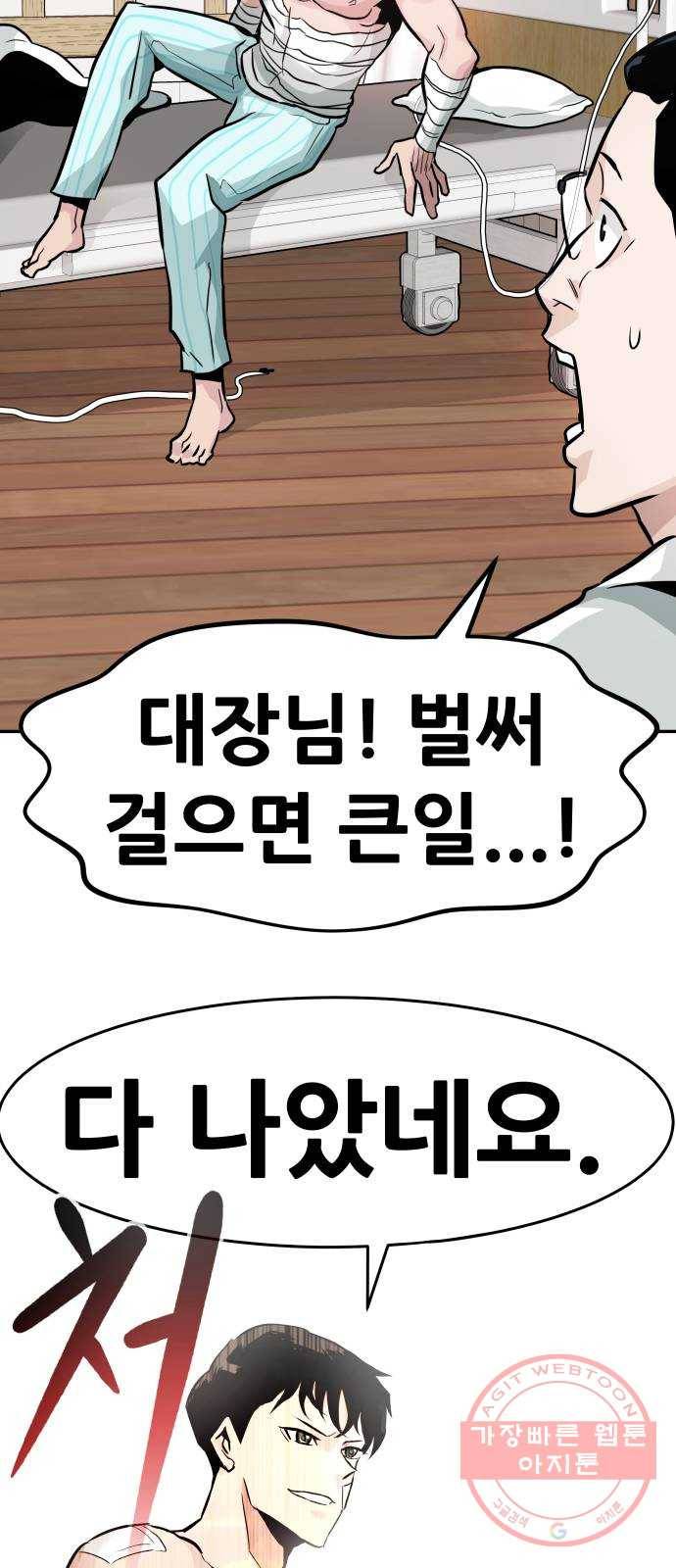 만능잡캐 22화. 내면세계(1) 35
