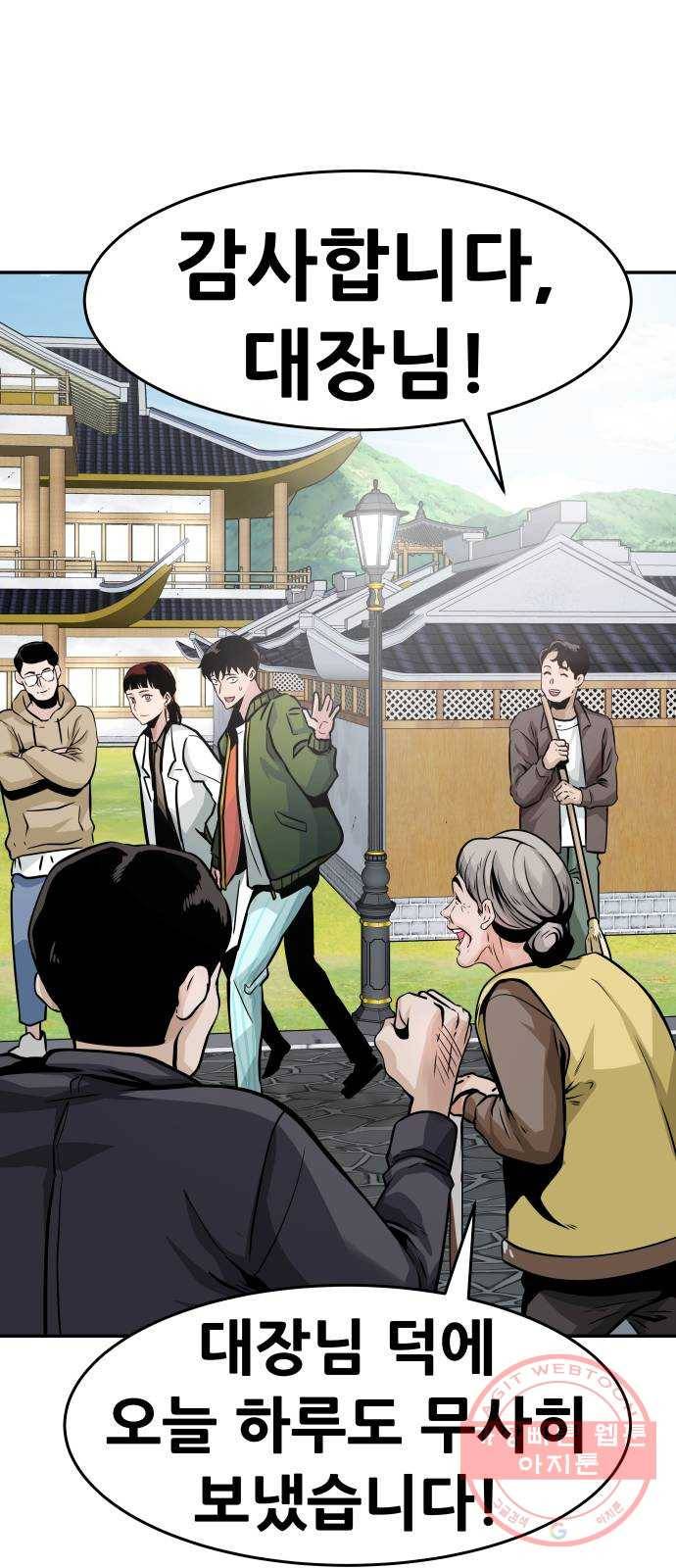 만능잡캐 22화. 내면세계(1) 47