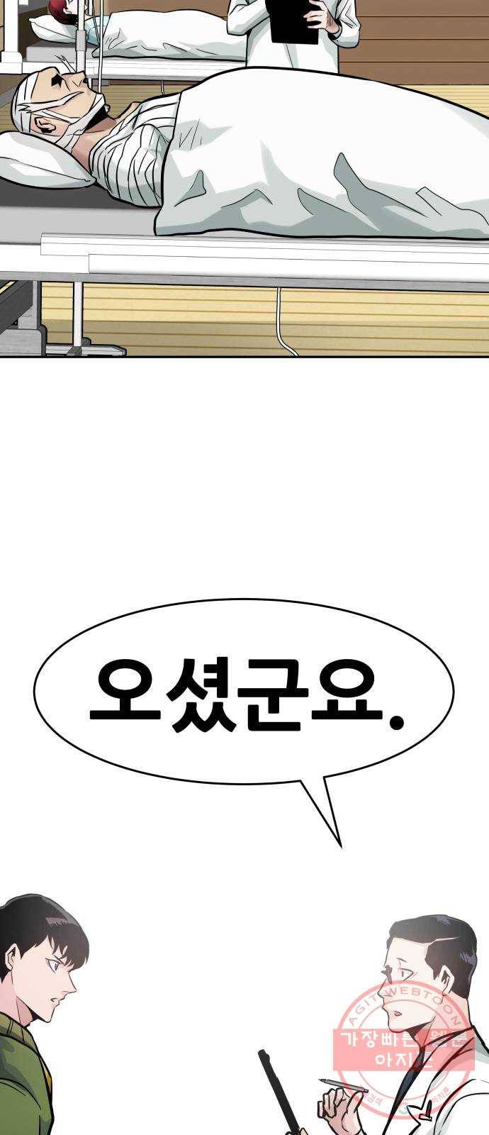 만능잡캐 22화. 내면세계(1) 60
