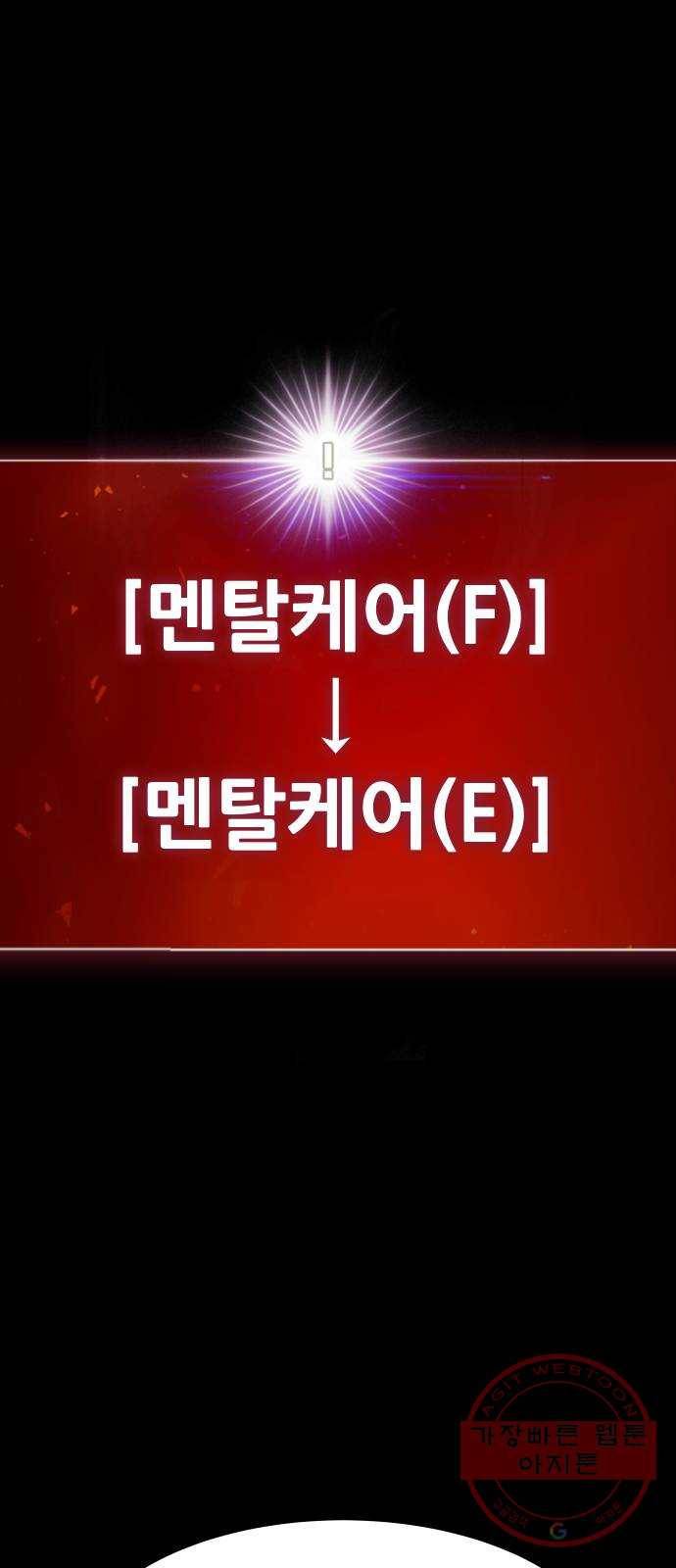 만능잡캐 22화. 내면세계(1) 72