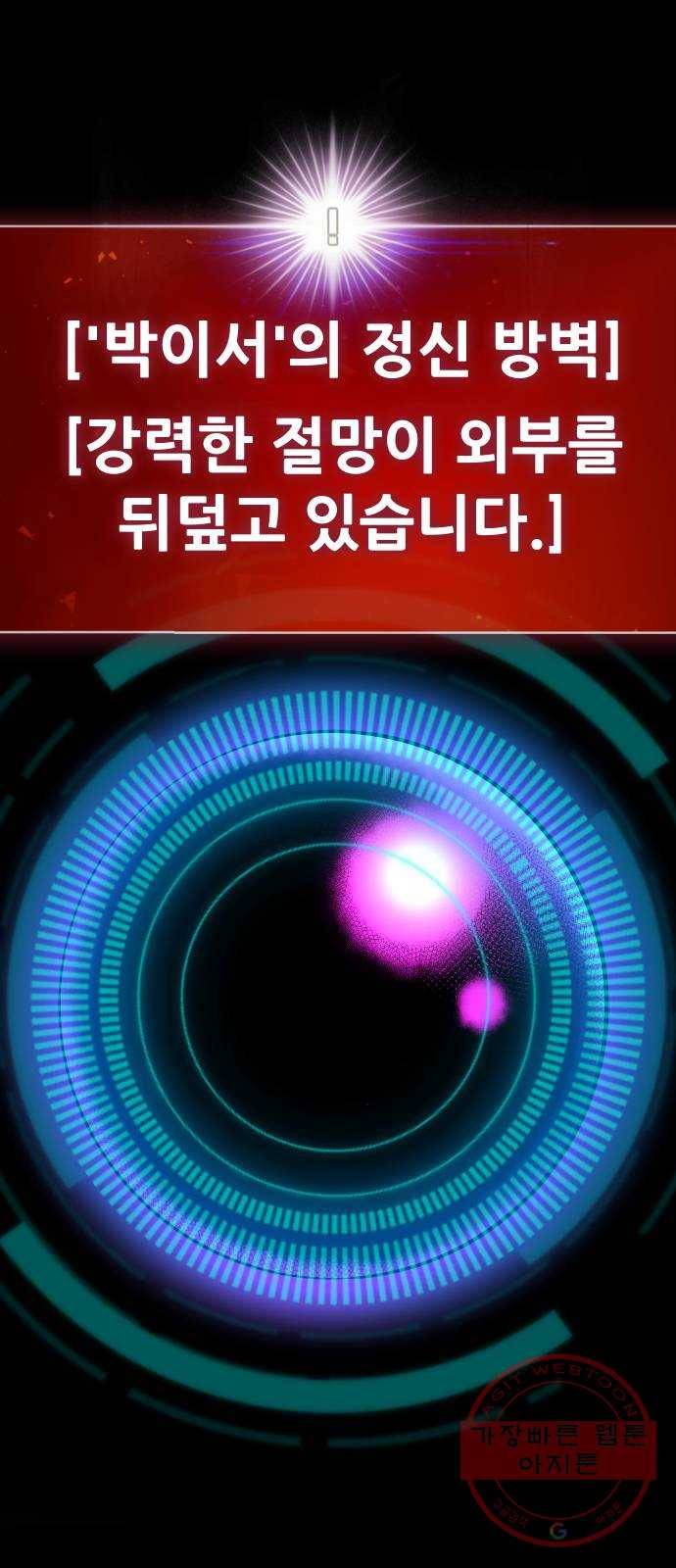 만능잡캐 22화. 내면세계(1) 75