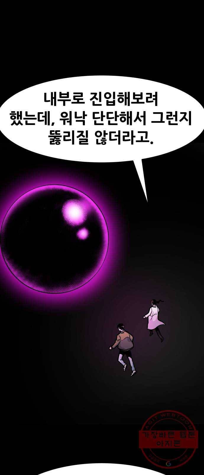 만능잡캐 22화. 내면세계(1) 76