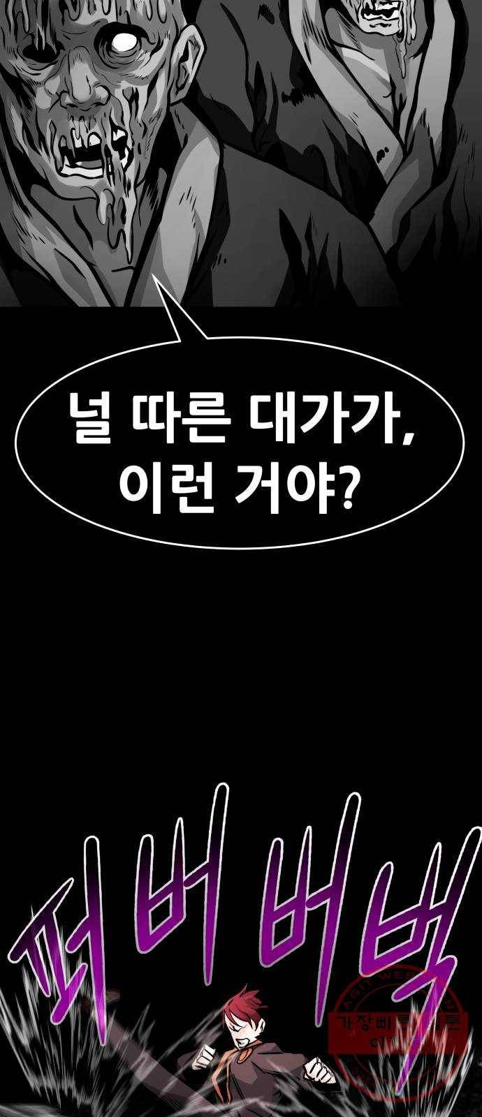만능잡캐 22화. 내면세계(1) 92