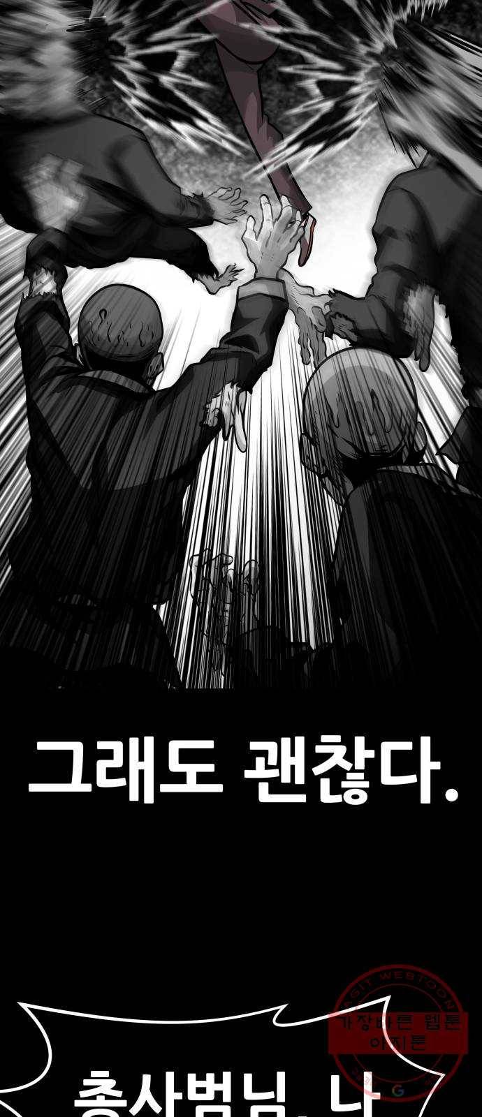 만능잡캐 22화. 내면세계(1) 93