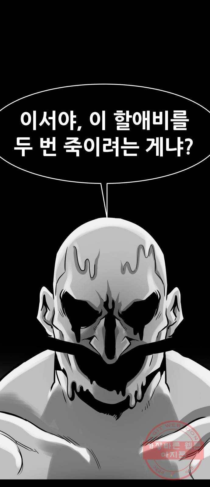 만능잡캐 22화. 내면세계(1) 96
