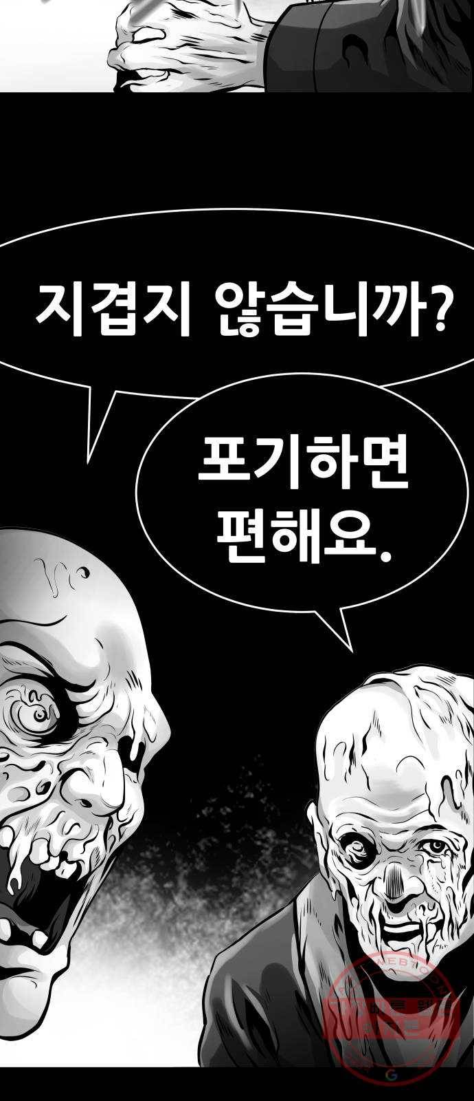 만능잡캐 22화. 내면세계(1) 101