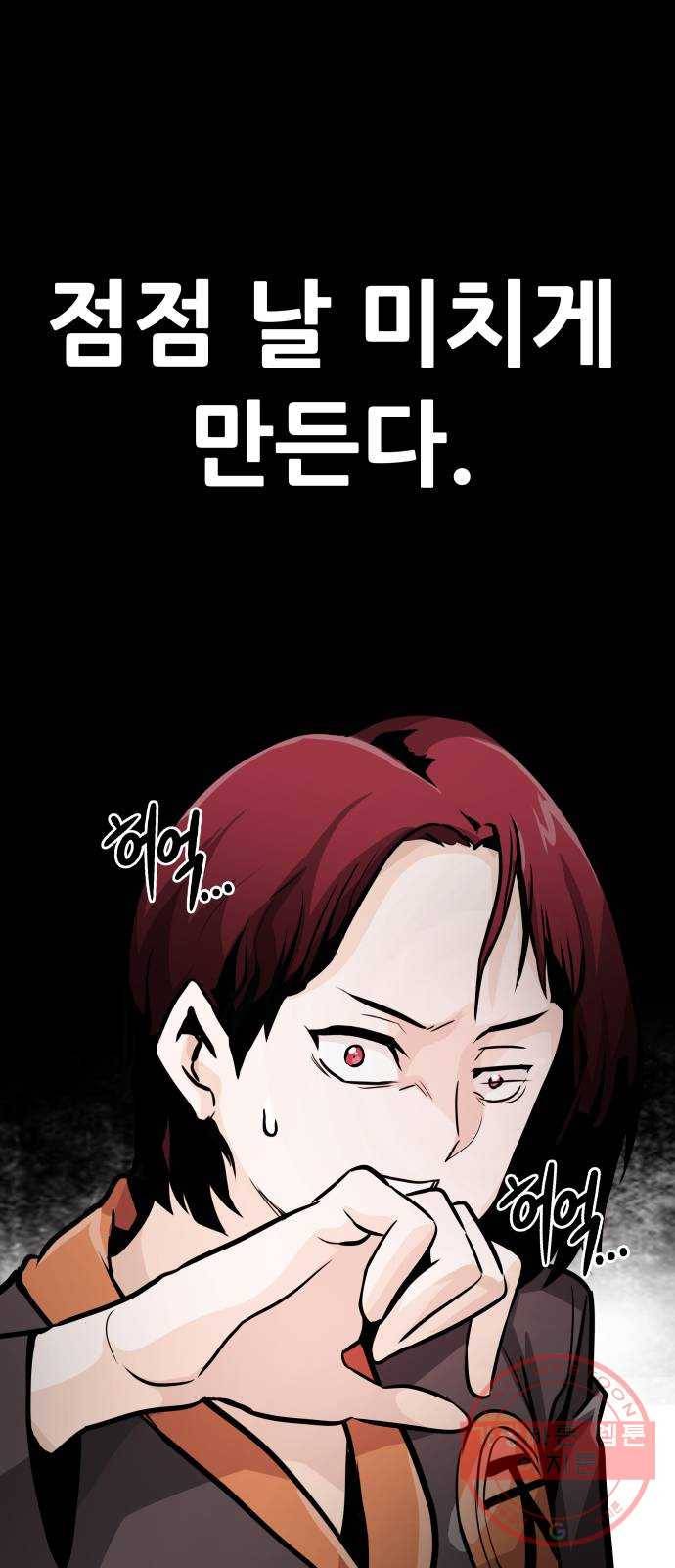 만능잡캐 22화. 내면세계(1) 102