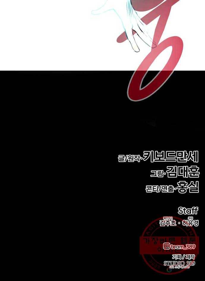 만능잡캐 22화. 내면세계(1) 112