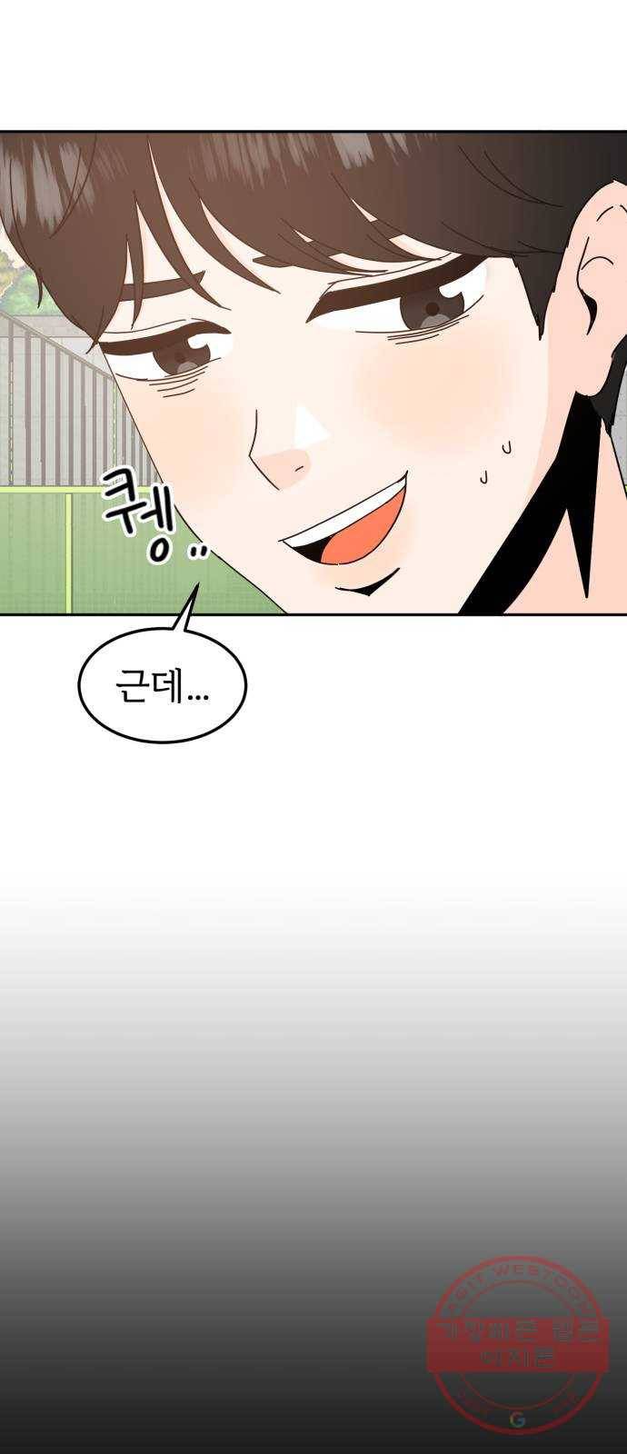 어차피 남편은! 58화 5