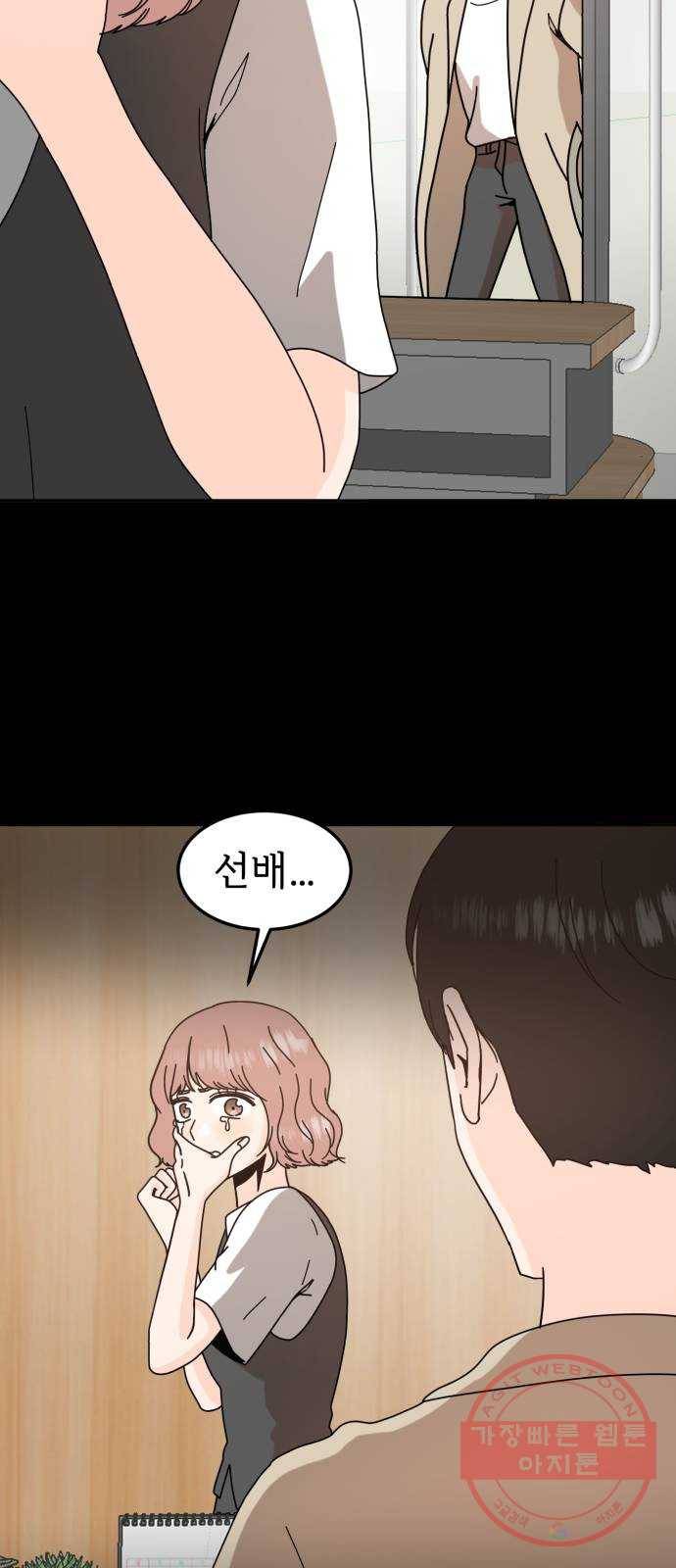 어차피 남편은! 58화 7