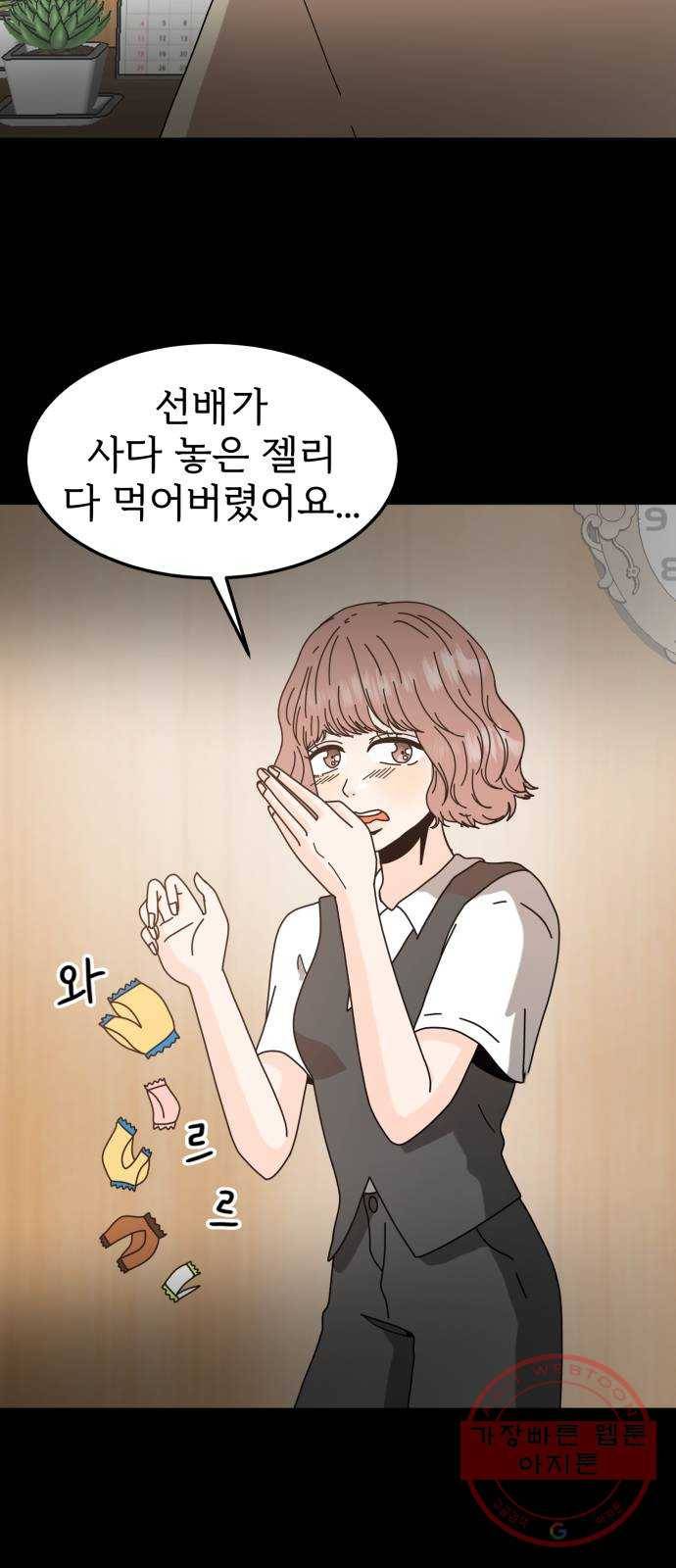 어차피 남편은! 58화 8