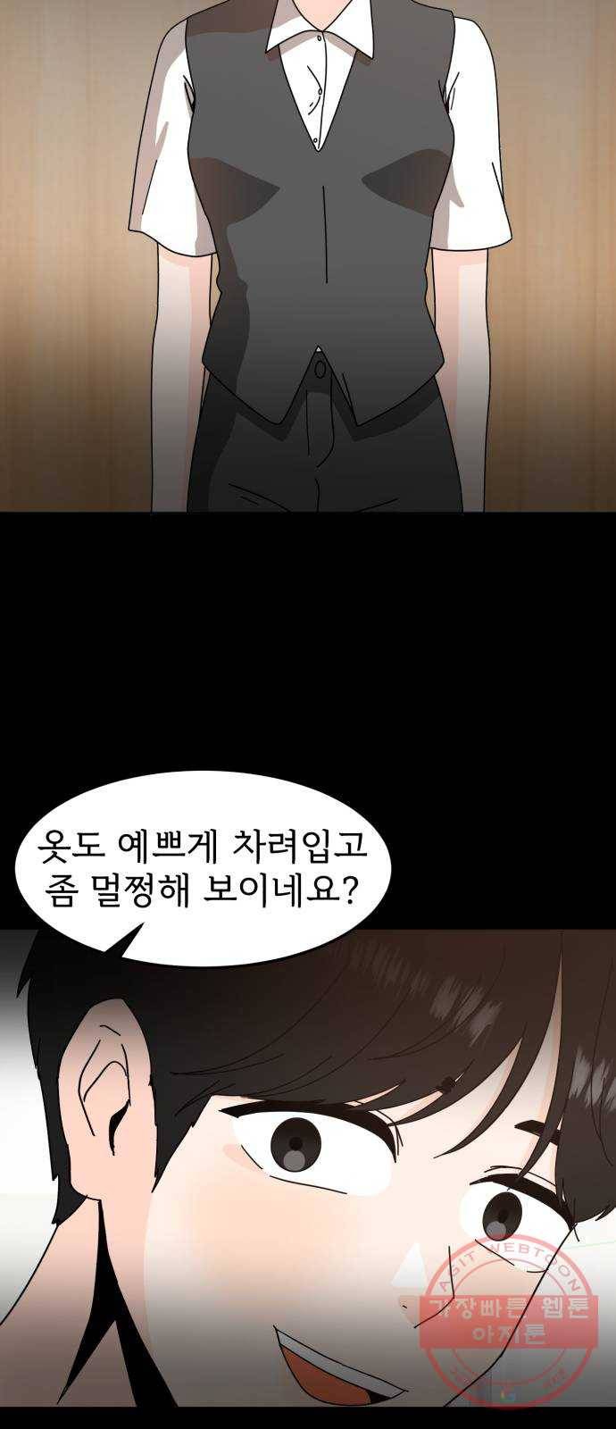 어차피 남편은! 58화 12