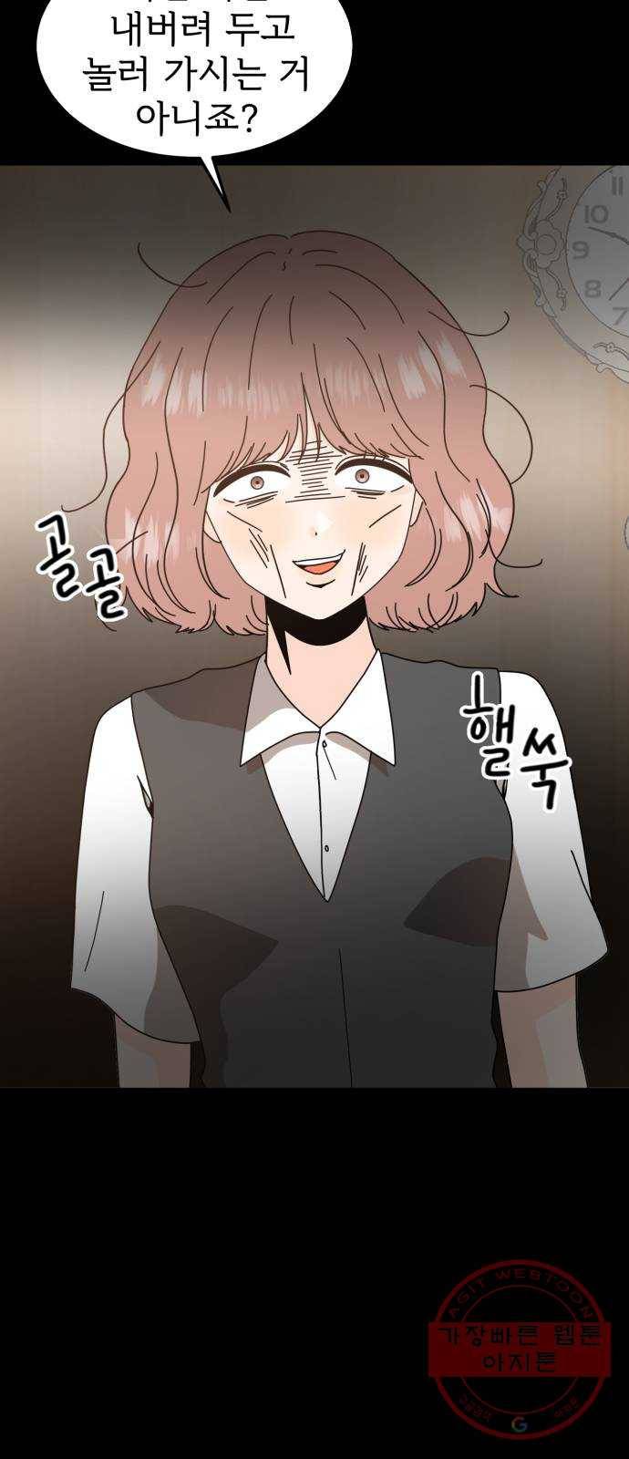 어차피 남편은! 58화 14