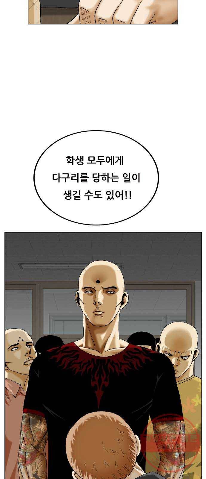 최강전설 강해효 440화 3