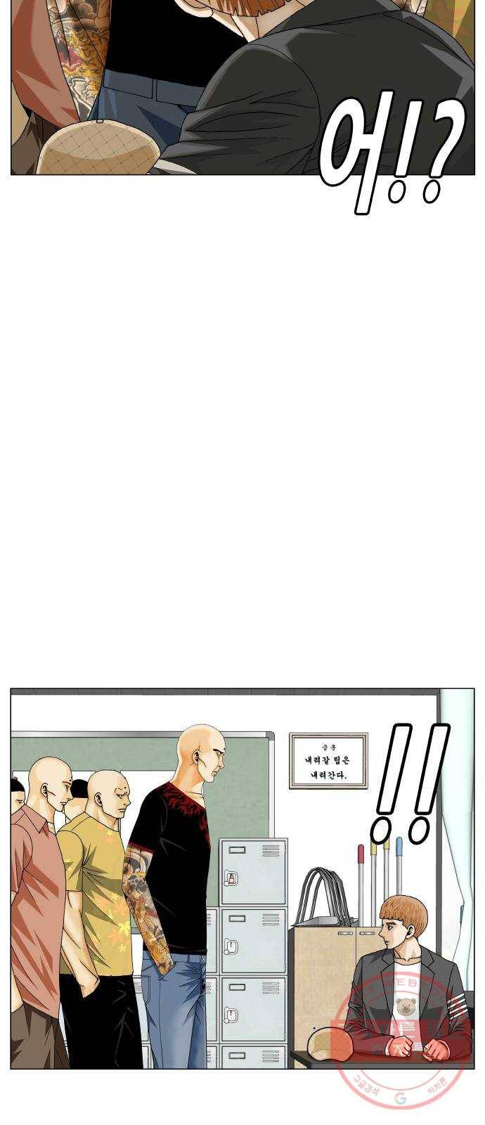 최강전설 강해효 440화 4