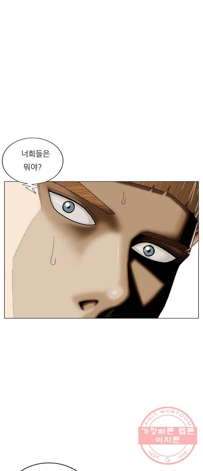 최강전설 강해효 440화 5
