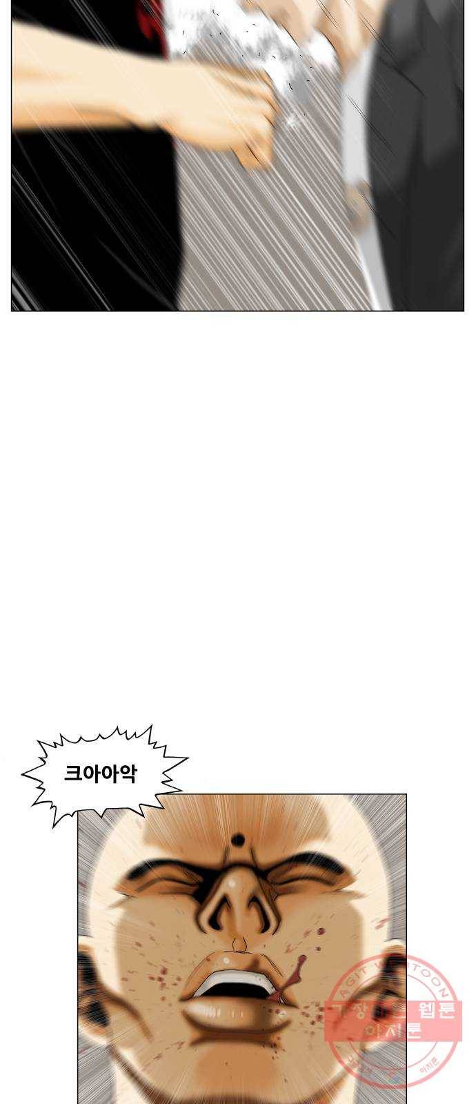 최강전설 강해효 440화 8