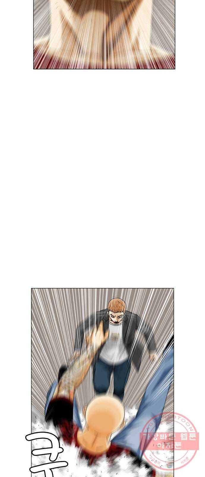 최강전설 강해효 440화 9