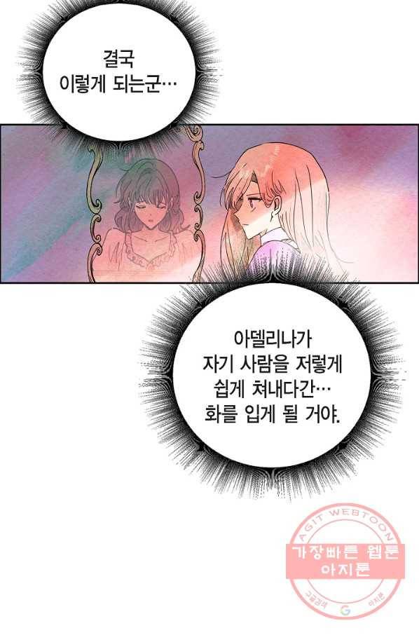 악녀는 백치가면을 쓴다 32화 6