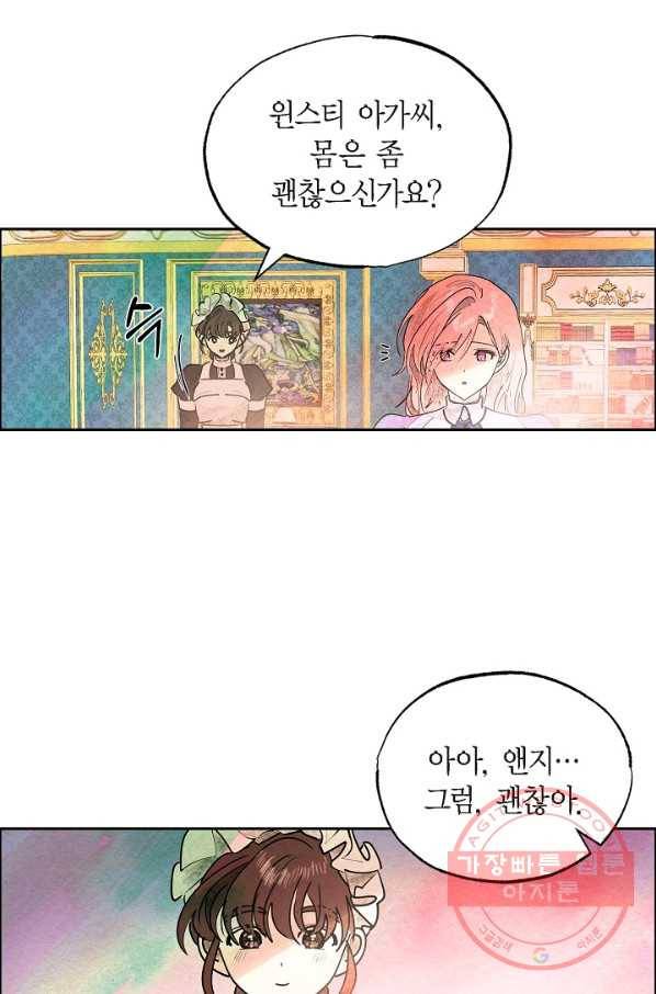 악녀는 백치가면을 쓴다 32화 7