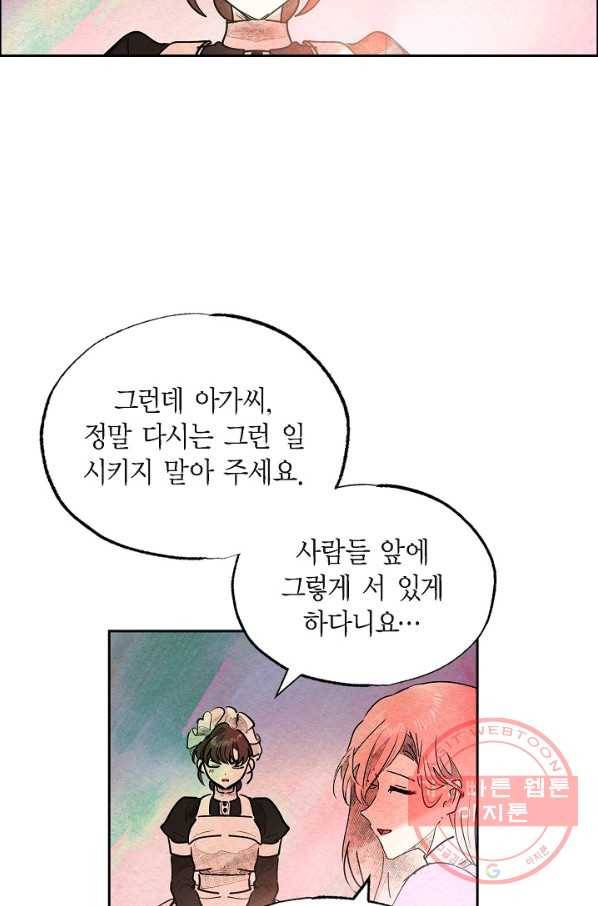 악녀는 백치가면을 쓴다 32화 8