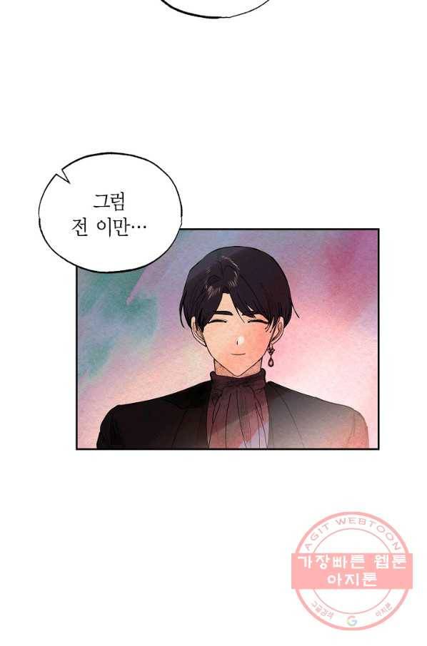 악녀는 백치가면을 쓴다 32화 10