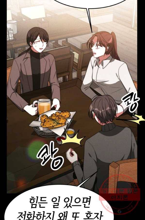 악녀는 패밀리의 숭배를 받고 3화 11