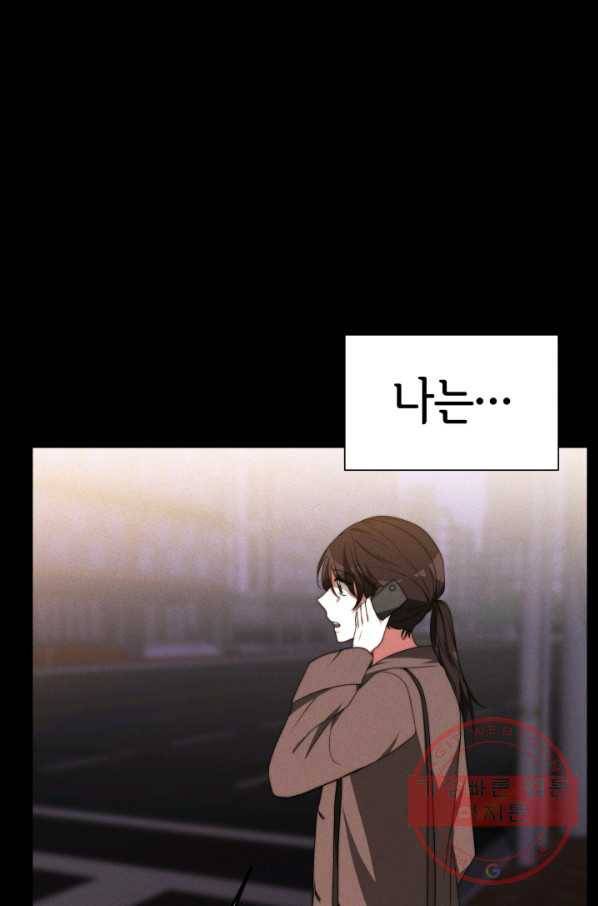 악녀는 패밀리의 숭배를 받고 3화 15