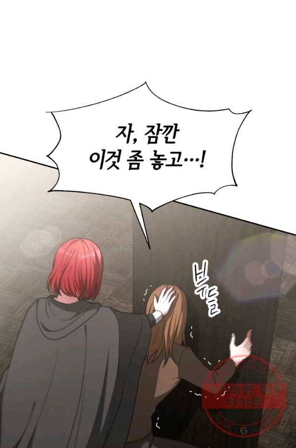 악녀는 패밀리의 숭배를 받고 13화 2