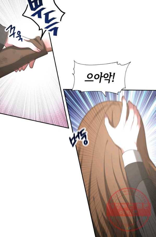 악녀는 패밀리의 숭배를 받고 13화 7