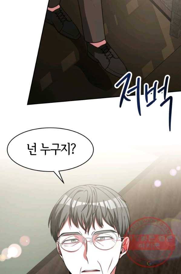 악녀는 패밀리의 숭배를 받고 13화 15