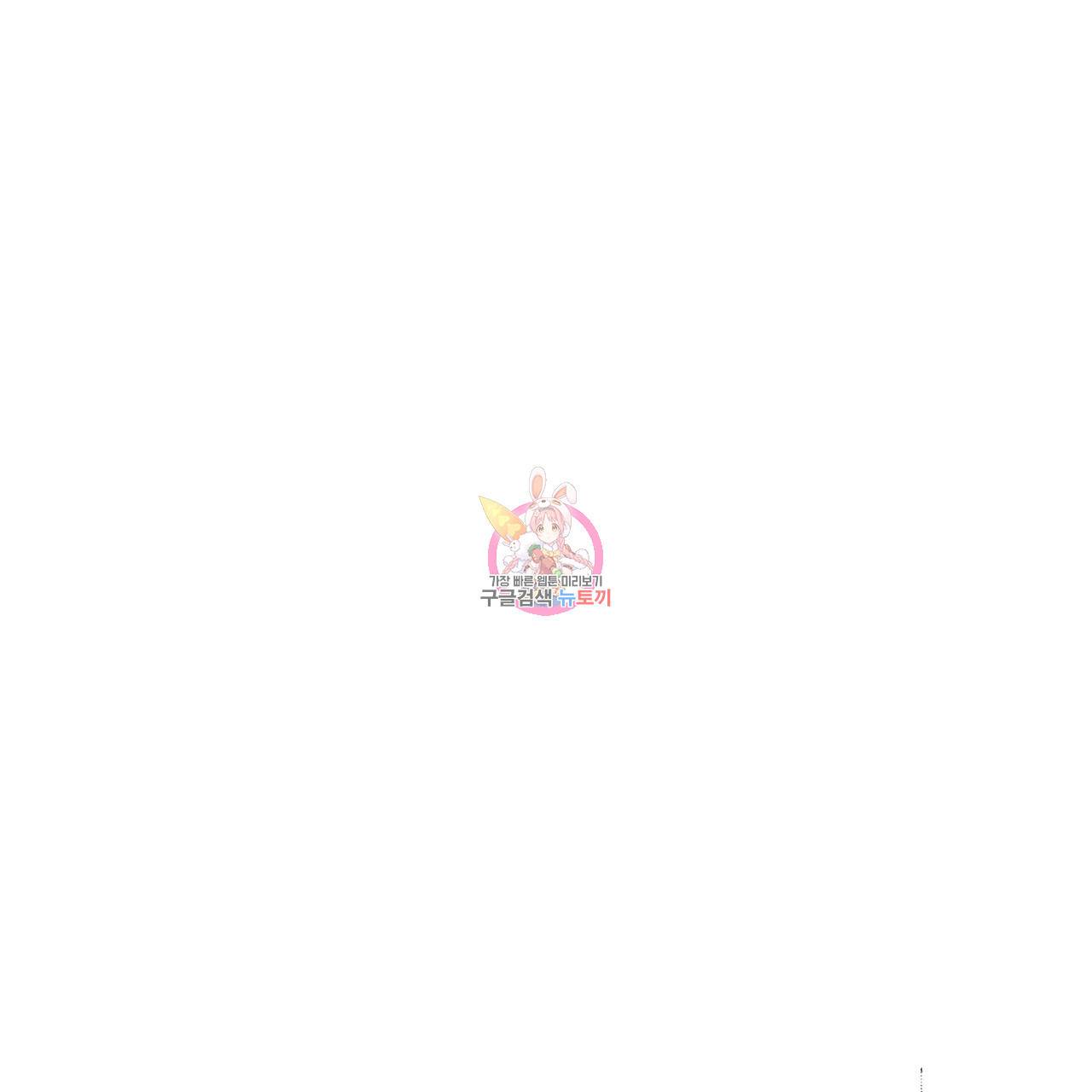 도피오 센소 43화 1