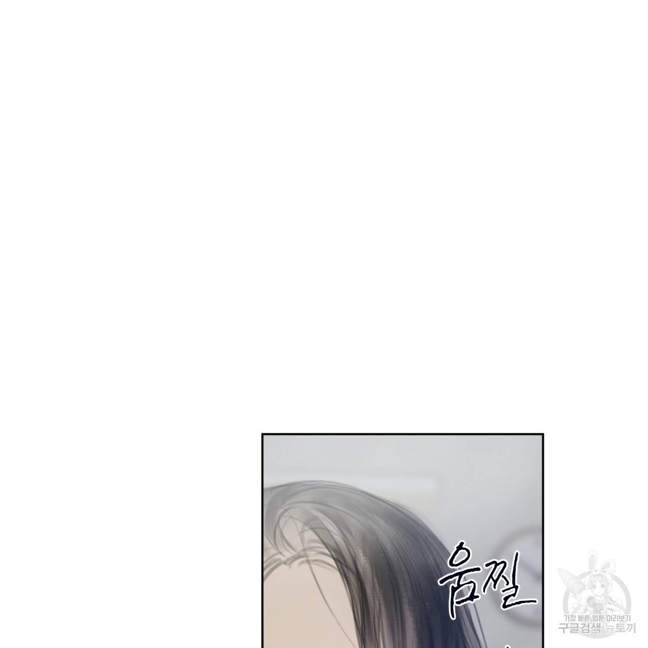 도피오 센소 43화 3