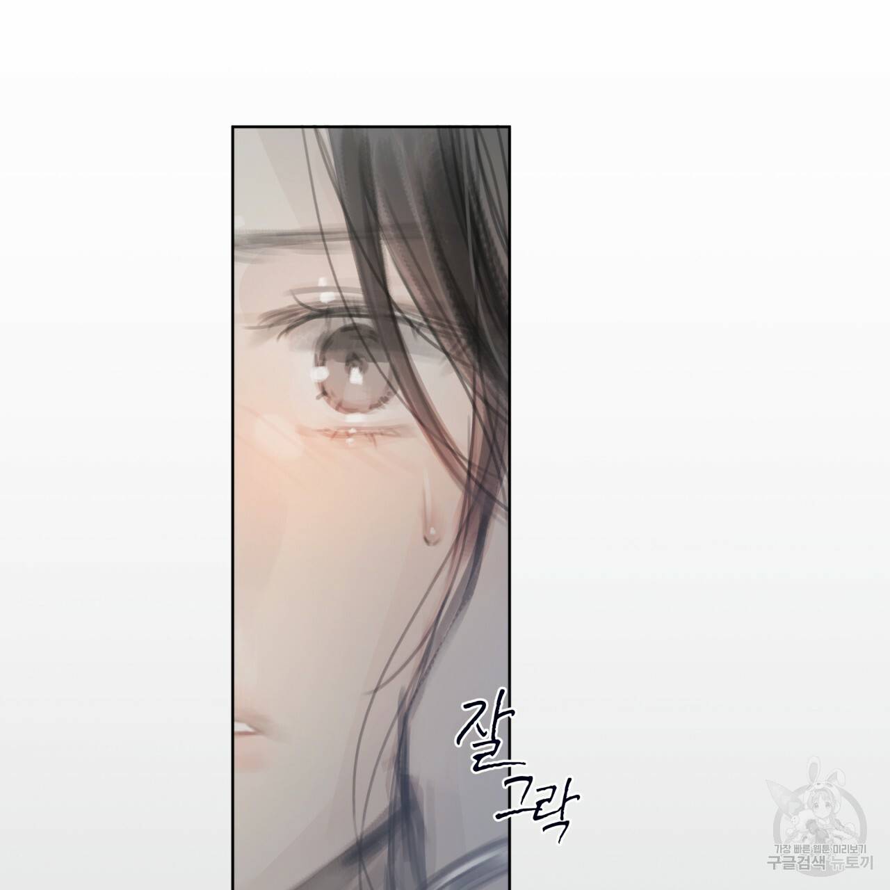 도피오 센소 43화 5