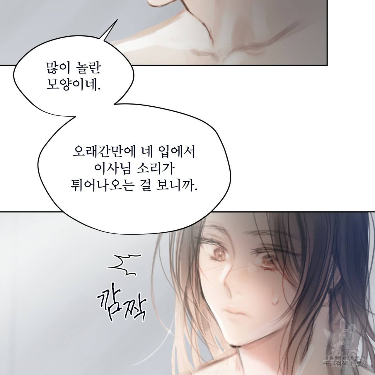 도피오 센소 43화 9