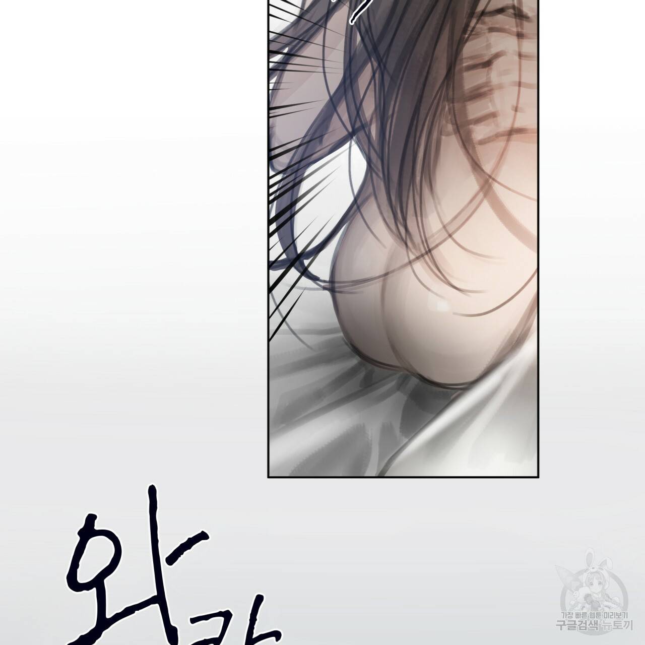 도피오 센소 43화 12