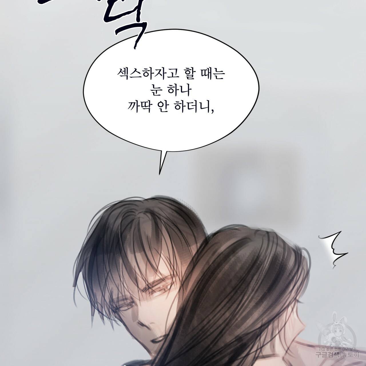 도피오 센소 43화 13